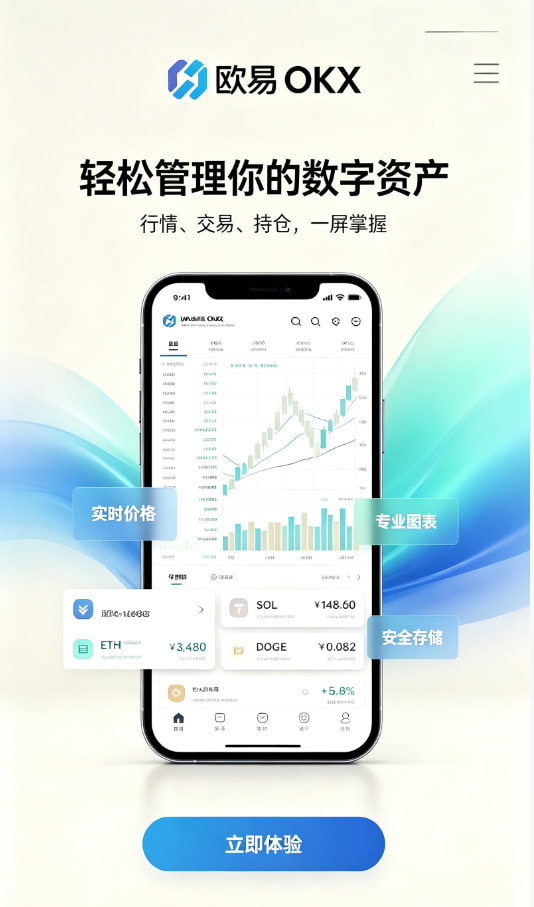欧交易所官网下载新手教程图解